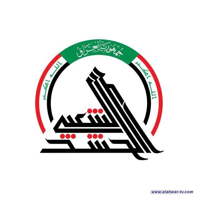 هيئة الحشد الشعبي تنفي أي فتح لباب التطوع أو التعيين