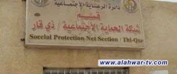 الحماية الاجتماعية في ذي قار تُمهل مستفيدي كي كارد الجيل الأول 10 أيام لتحديث بياناتهم