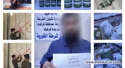 أشبه بالمشجب.. كركوك: القبض على صاحب محل بحوزته آلاف من الأسلحة البيضاء والقنابل الدخانية