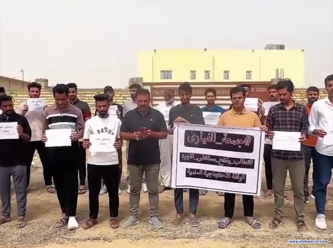 وقفة احتجاجية أمام مستشفى الفهود في ذي قار للمطالبة بافتتاحه واستكمال تجهيزه