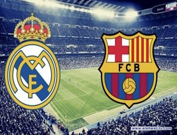 اليوم .. كلاسيكو جديد يجمع برشلونة وريال مدريد في نهائي كأس الملك