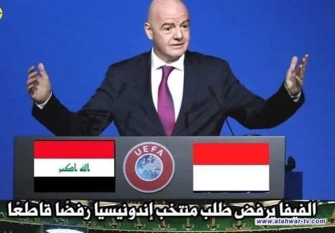 الفيفا FIFA يرفض طلب منتخب إندونيسيا رفضًا قتطعًا