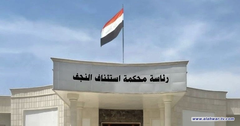 في النجف.. المؤبد لتاجر مخدرات حاول تهريبها داخل احشائه