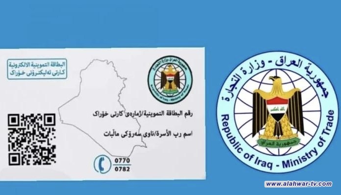 التجارة: حجب البطاقة التموينية عن غير المحدثين للبطاقة الإلكترونية