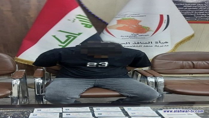 ضبط مسافر أجنبي بحوزته (16) فيزا مزورة في منفذ الشلامجة الحدودي