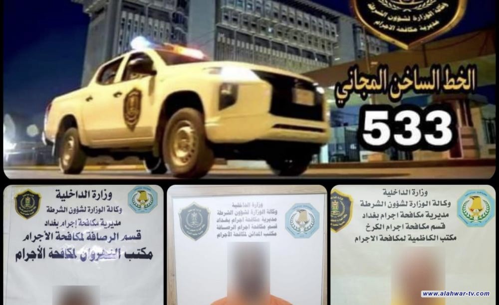 القبض على متهم بقتل جاره جنوب بغداد