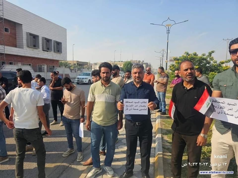 بالصور : منتسبي دائرة صحة ذي قار يتظاهرون امام مبنى ديوان المحافظة للمطالبة بتوزيع قطع الأراضي السكنية