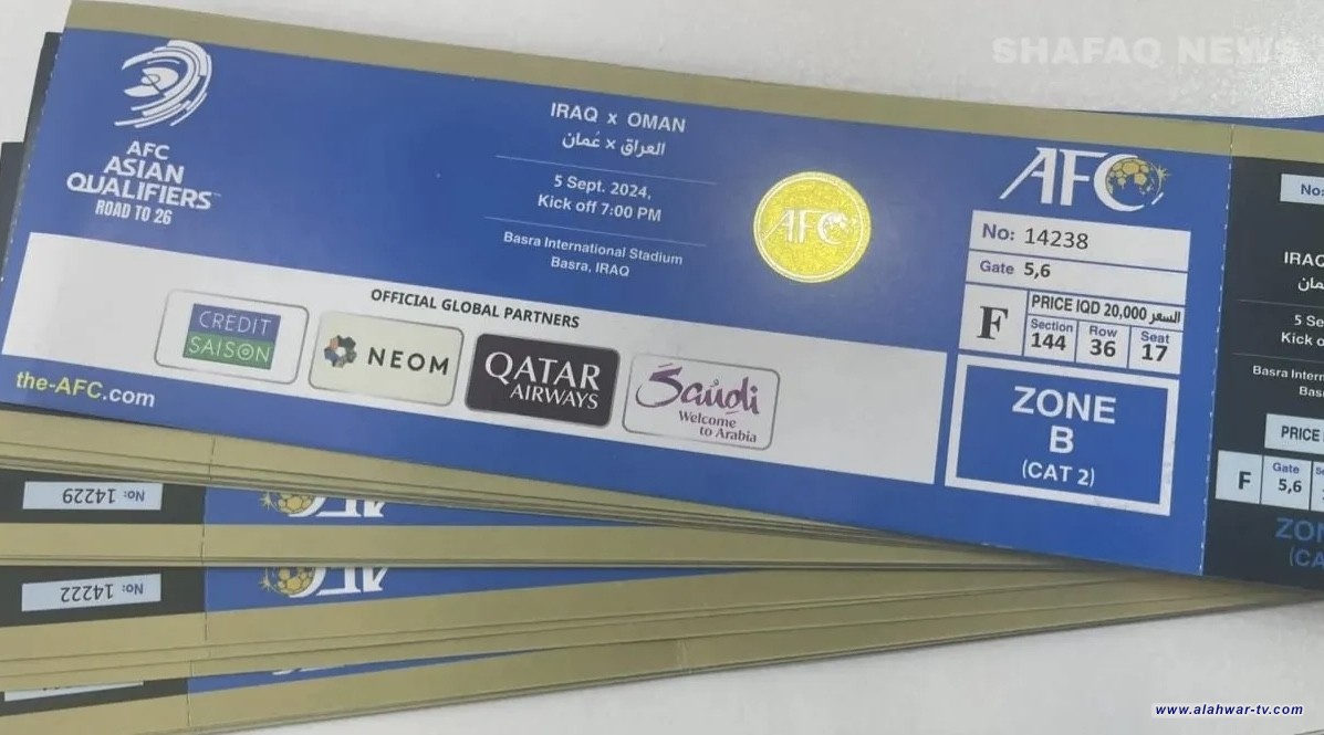 مباراة العراق والإمارات. 2134 تذكرة لجماهير أسود الرافدين وهذه آلية التوزيع