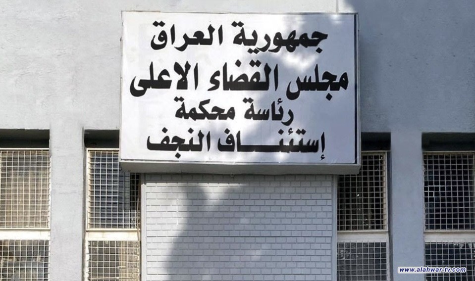 جنايات النجف الأشرف: السجن المؤبد بحق خمسة من تجار المخدرات