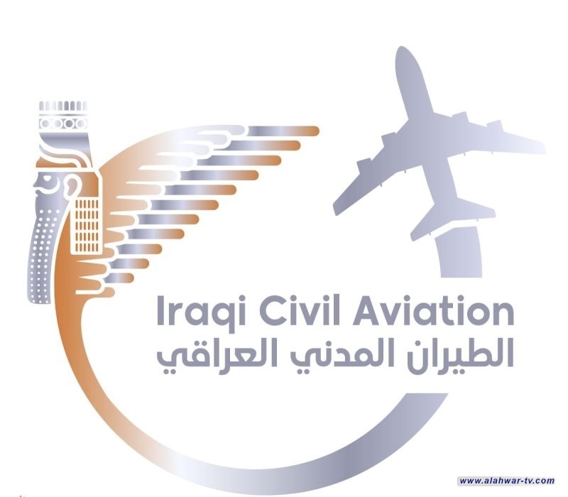 الخطوط الجوية العراقية تقرر تعليق جميع رحلاتها المجدولة خلال مدة سريان الإغلاق الجوي