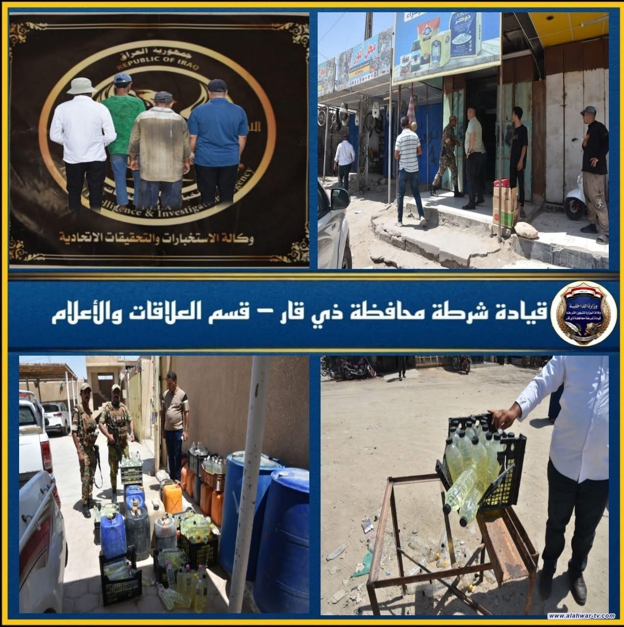 شرطة ذي قار تضبط أربعة مخالفين لبيع البنزين على الطرق في قضاء سوق الشيوخ