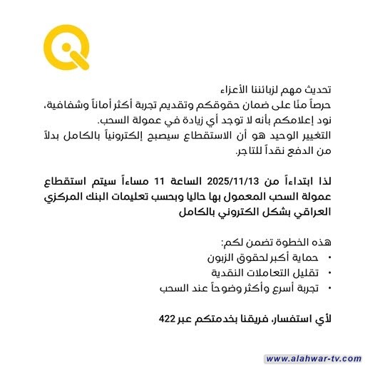 شركة كي: استقطاع عمولة السحب سيكون إلكترونياً بالكامل