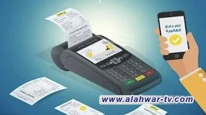 دفع الفواتير إلكترونياً.. الكهرباء: العدادات الذكية ستكون مرتبطة بمنظومة مركز السيطرة الوطني