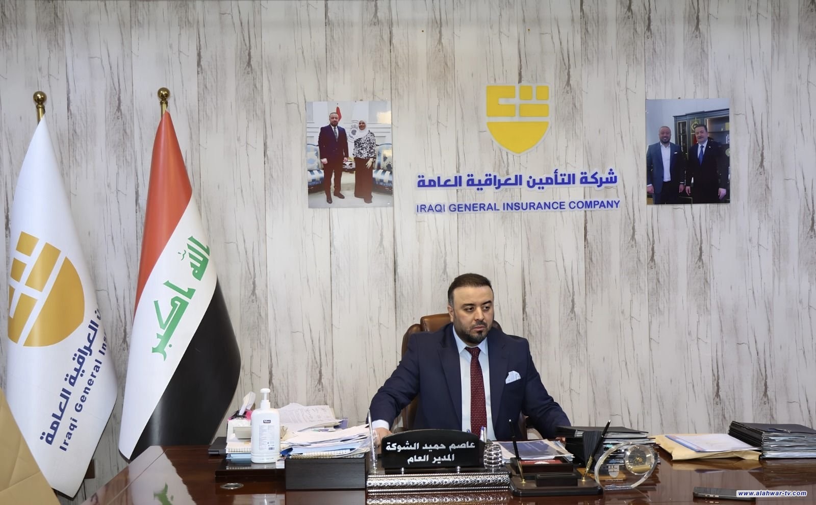 شركة التأمين العراقية تكشف أهم الامتيازات والتعويضات وآليات تسجيل المواطنين