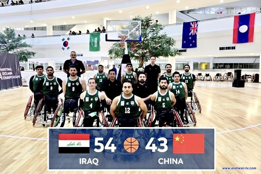 العراق يتغلب على الصين ببطولة آسيا وأوقيانوسيا للكراسي المتحركة