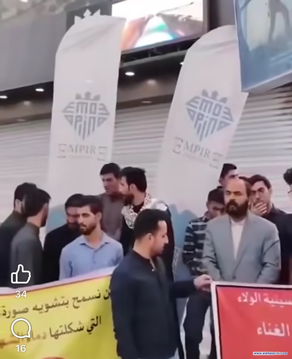 أهالي الناصرية يرفضون إقامة حفل غنائي ويرفعون لافتات  ذي قار حسينية الولاء