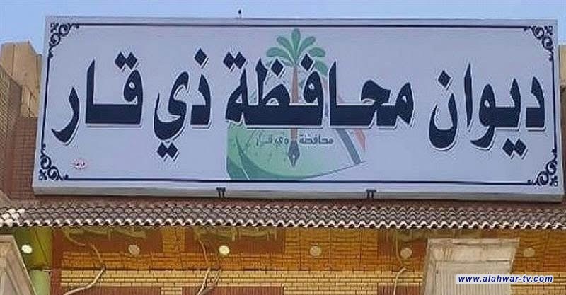 القنصل التركي يصل الناصرية اليوم لبحث فرص الاستثمار