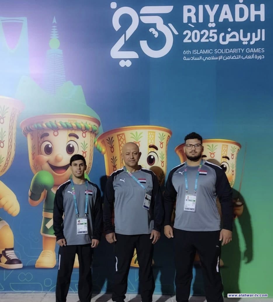 وفد منتخبنا للمصارعة يصل إلى الرياض للمشاركة بدورة ألعاب التضامن الإسلامي