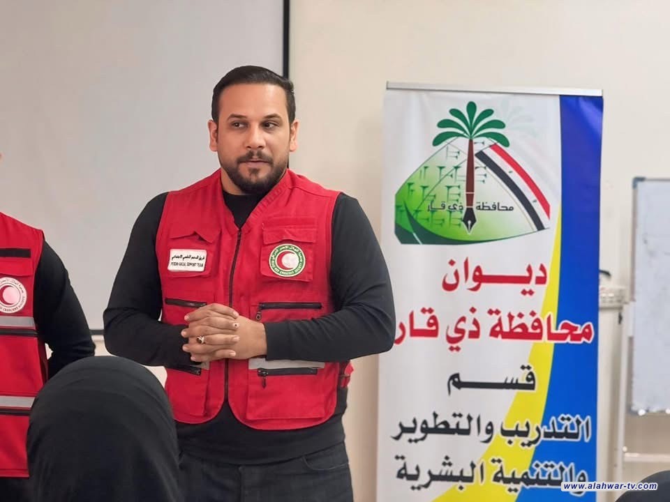 الهلال الأحمر العراقي يحتفي بيوم الصليب الأحمر الدولي في ذي قار