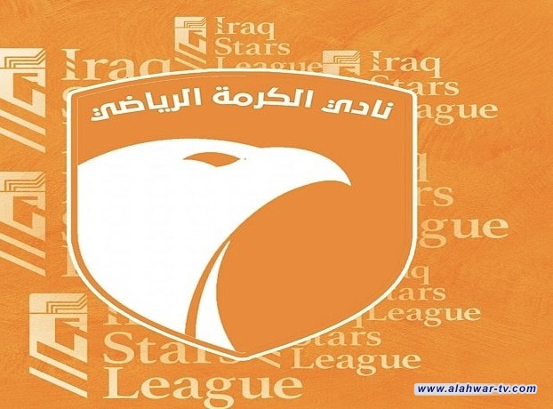 نادي الكرمة يضع خطة تطويرية شاملة هدفها المنافسة على لقب الموسم المقبل