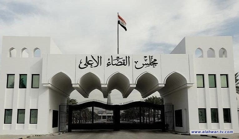 مجلس القضاء الأعلى يؤخر الدوام غداً لإتاحة مشاهدة مباراة العراق والنرويج