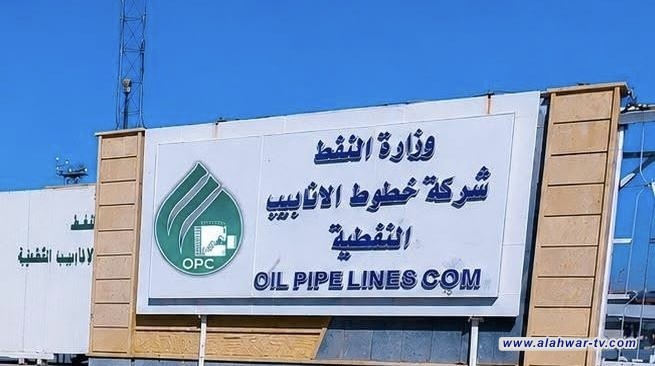 وزارة النفط تنفي اعتقال مدير عام شركة خطوط الأنابيب النفطية