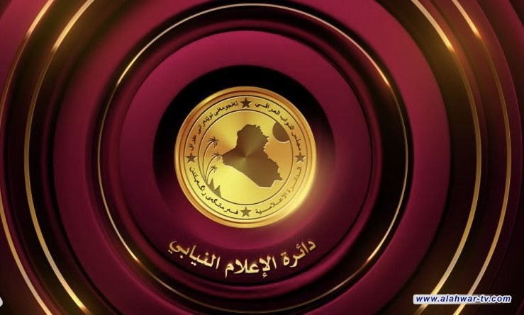 نص مقترح قانون تعديل قانون المفوضية العليا المستقلة للانتخابات