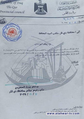 مجلس ذي قار يطالب بإيقاف تعيين قائممقام الغراف