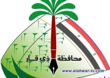 ذي قار تعطل الدوام الرسمي غدا الاثنين