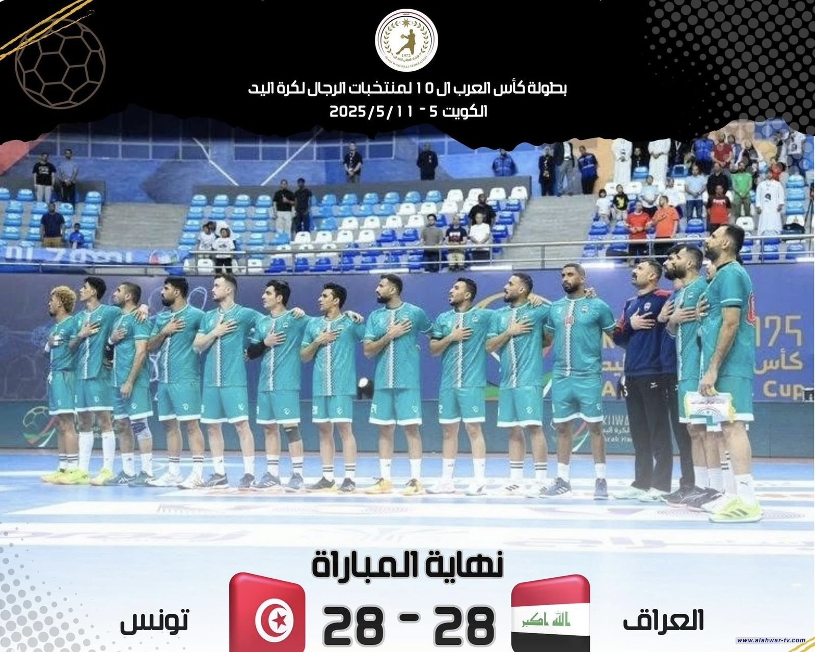 منتخبنا الوطني لكرة اليد يتعادل مع نظيره التونسي في كأس العرب