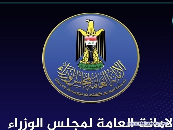 وثيقة.. امانة مجلس الوزراء توجه باستخدام "العدالة بين الجنسين" بدل "النوع الاجتماعي"