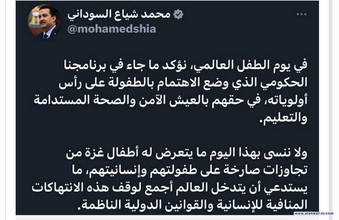بيوم الطفل العالمي .. السوداني: ما يتعرض له أطفال غزة يستدعي أن يتدخل العالم أجمع