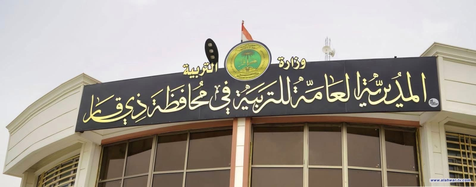 تربية ذي قار تعلن فتح باب التقديم للامتحانات الخارجية للعام الدراسي 2025 2026