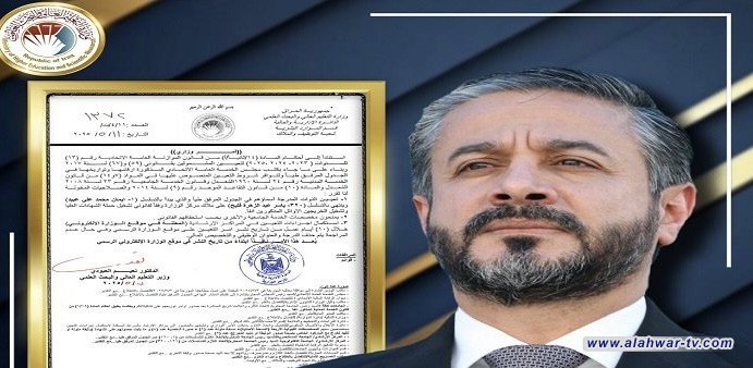 وزير التعليم يصدر أمراً وزارياً بتعيين 320 من حملة الشهادات العليا والأوائل