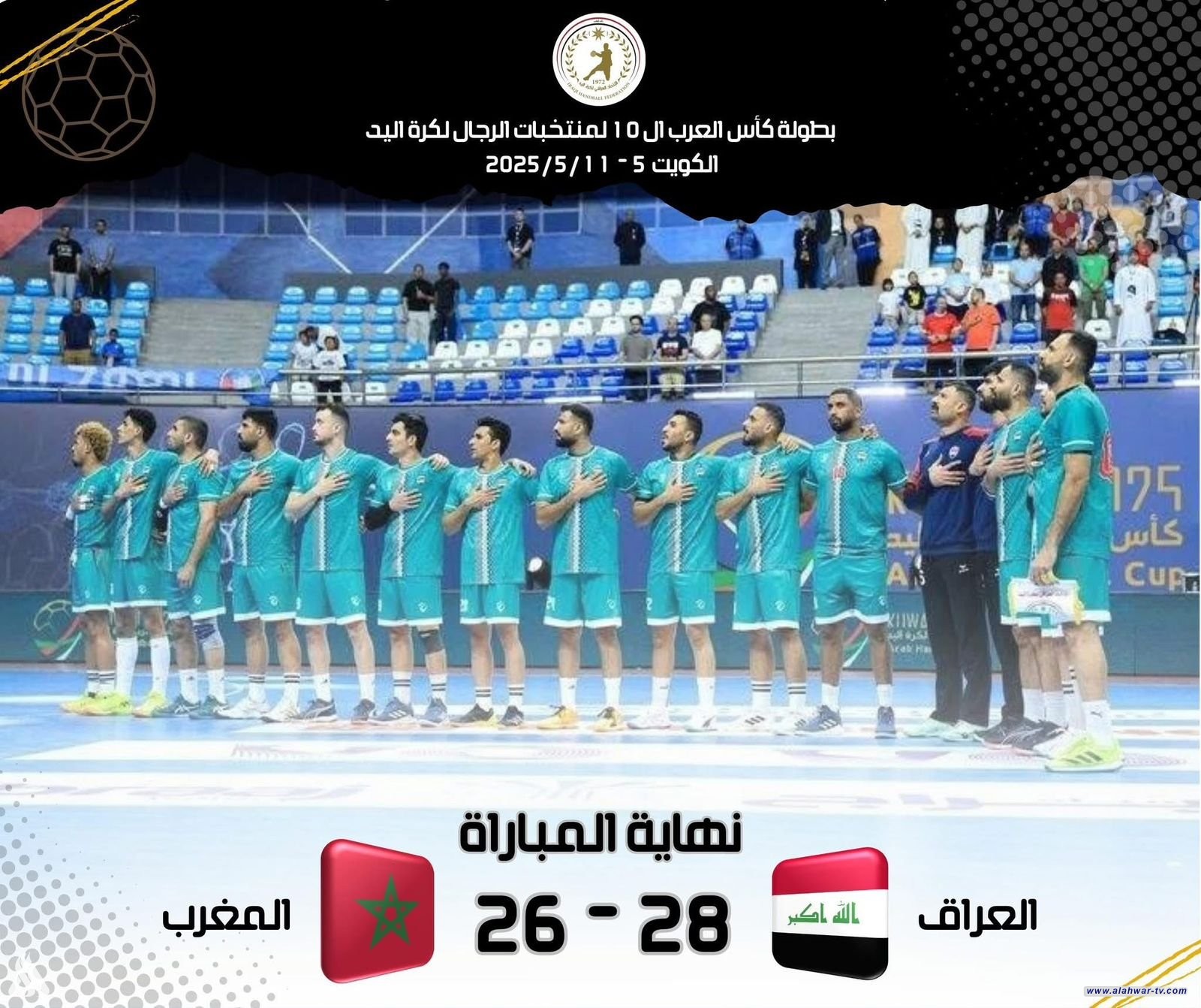 منتخبنا الوطني بكرة اليد يتغلب على نظيره المغربي في بطولة العرب