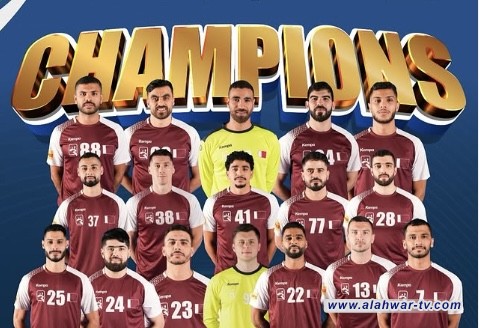 منتخب قطر يحرز لقب بطولة كأس العرب لكرة اليد