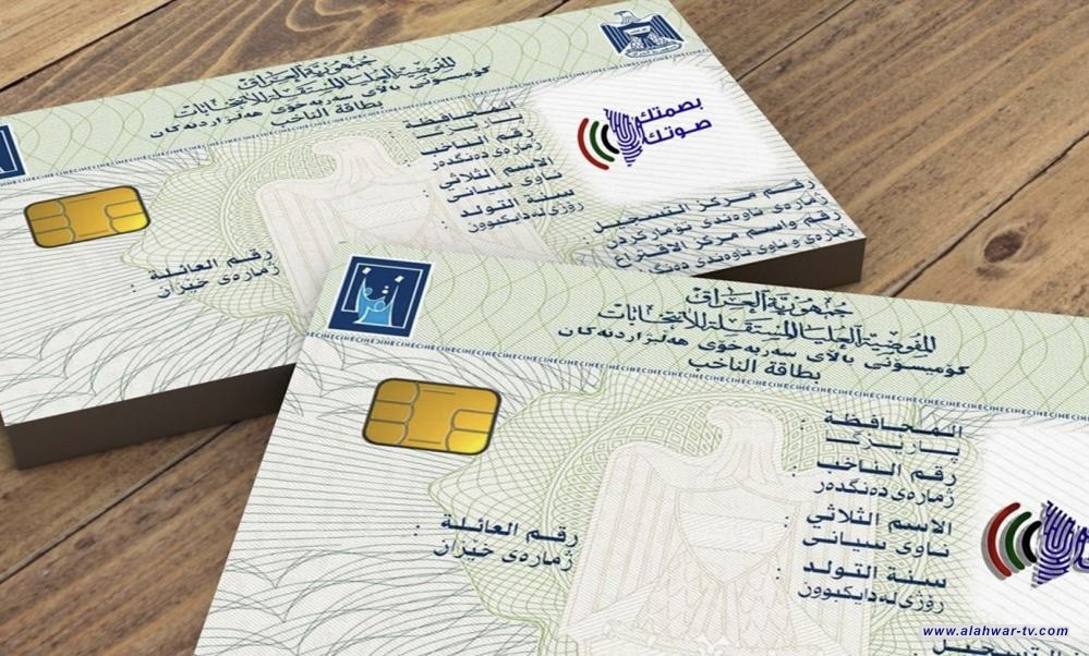 المفوضية: رقم كبير جداً في تحديث سجل الناخبين وإعلان نتائج الانتخابات خلال 24 ساعة