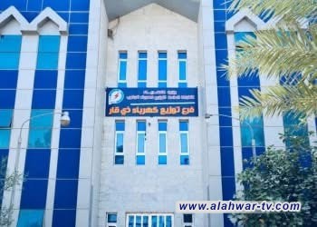 مدير كهرباء ذي قار : 10 محطات ثانوية تدخل الخدمة هذا الصيف لتخفيف الأحمال
