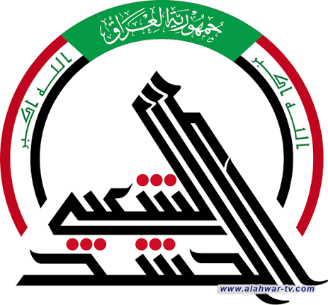الحشد الشعبي: استحصال الموافقات لنقل ملكية عدد من الأراضي لصالح الهيئة