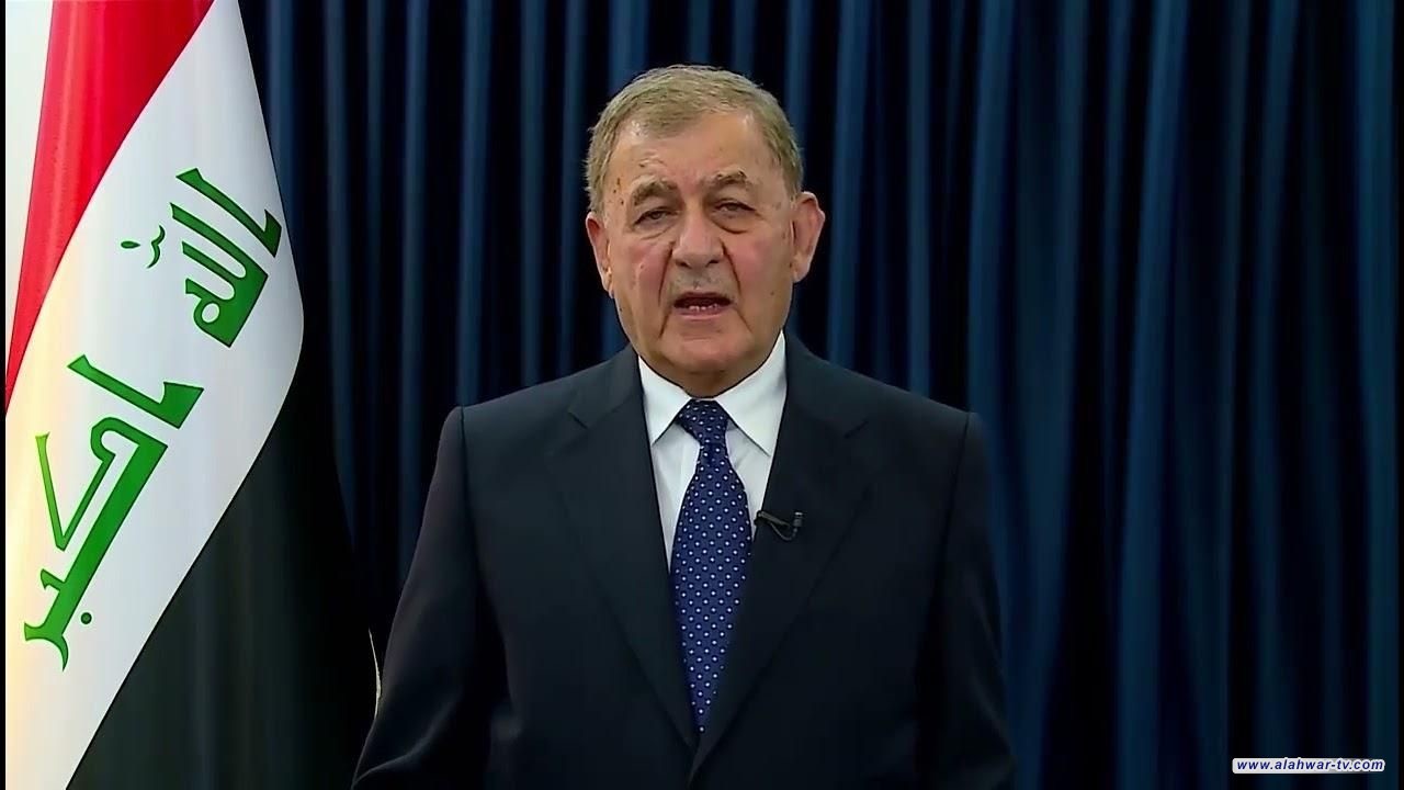 الرئاسة العراقية تدين القصف الأمريكي: الأمن قرار سيادي لا يحق لأحد التصرف بانفراد