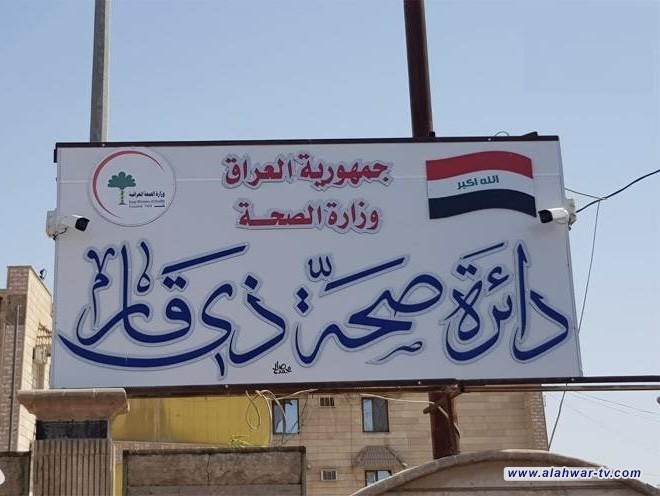 بالأرقام.. ارتفاع نسب إنجاز المشاريع الصحية في ذي قار