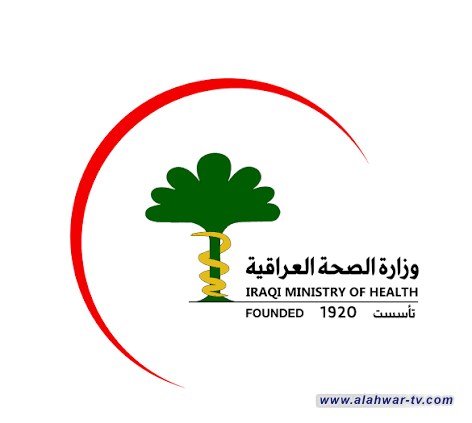 الصحة تفتح باب التعيين لخريجي ثلاثة أقسام