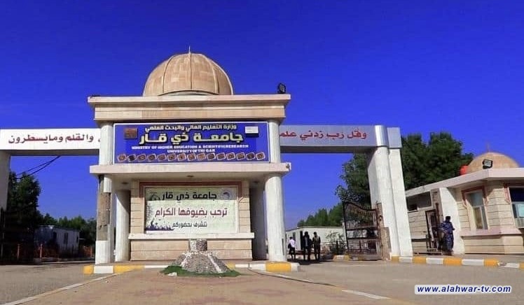 جامعة ذي قار تعلن تأهل أكثر من 900 طالب لامتحان الدراسات العليا الثلاثاء المقبل