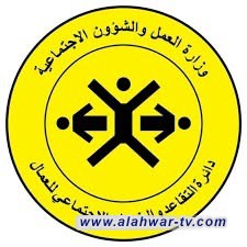 التقاعد والضمان الاجتماعي توضح آلية احتساب زيادة رواتب العمال المتقاعدين