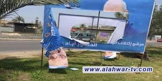 مجهولون يمزّقون الدعاية الانتخابيّة لمرشحين في الرفاعيى
