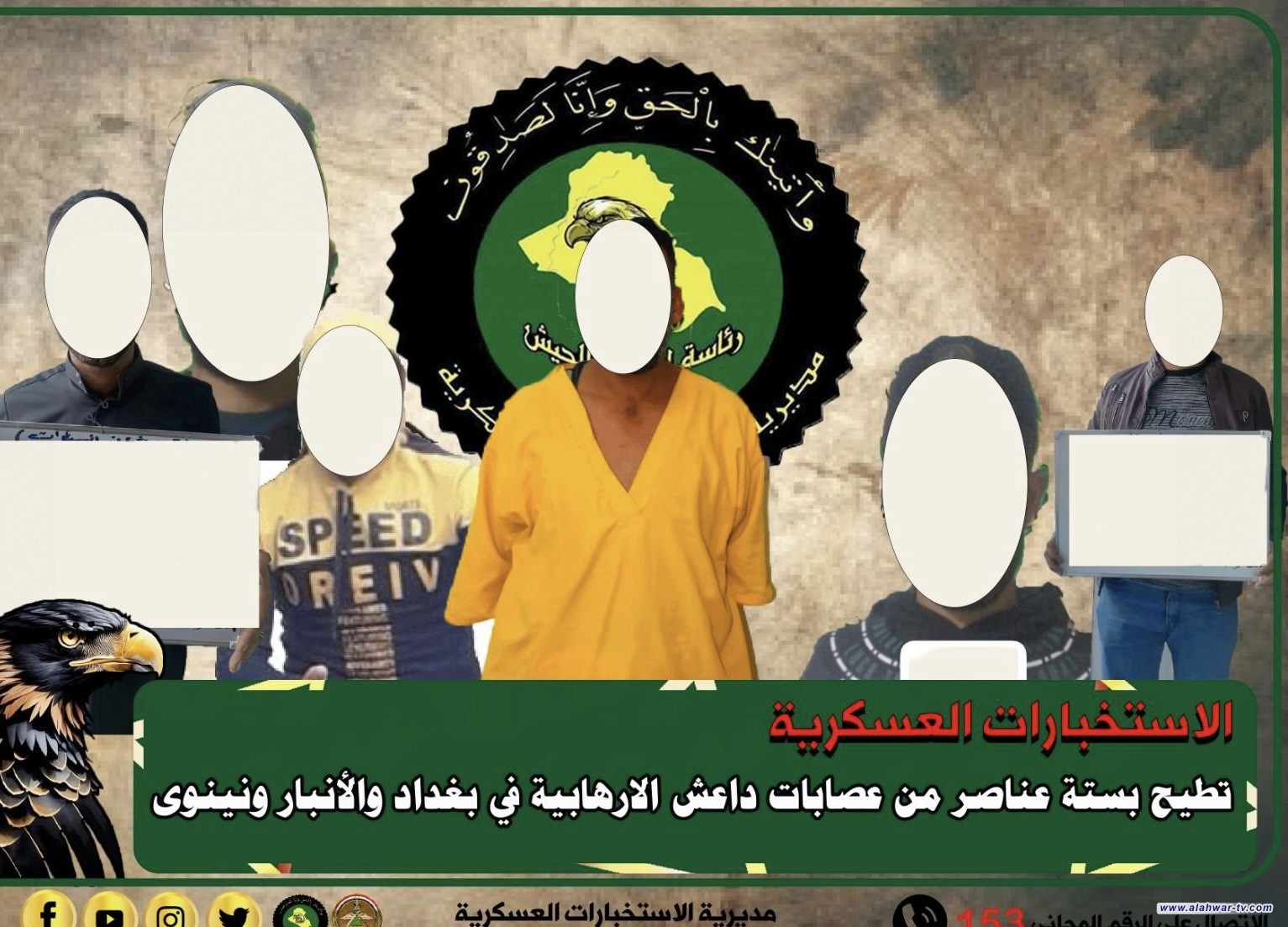 الإطاحة بستة عناصر من عصابات داعش في ثلاث محافظات