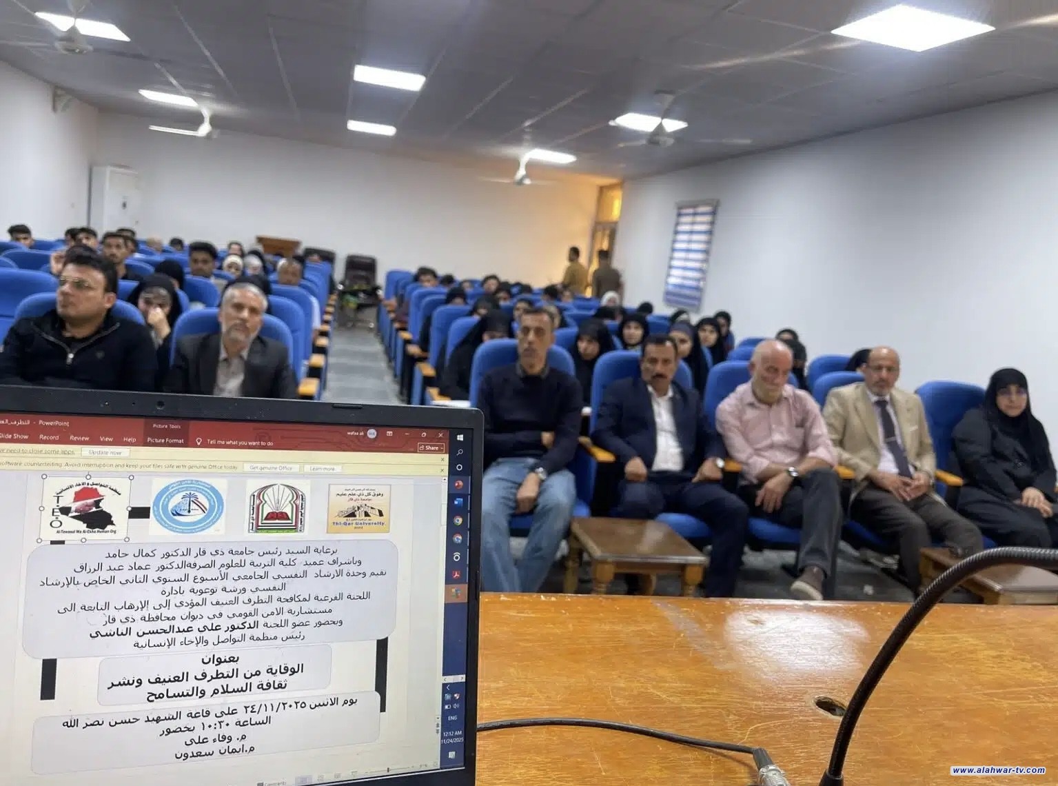 اللجنة الفرعية لمكافحة التطرف العنيف تشارك جامعة ذي قار في ندوة لتعزيز ثقافة السلام