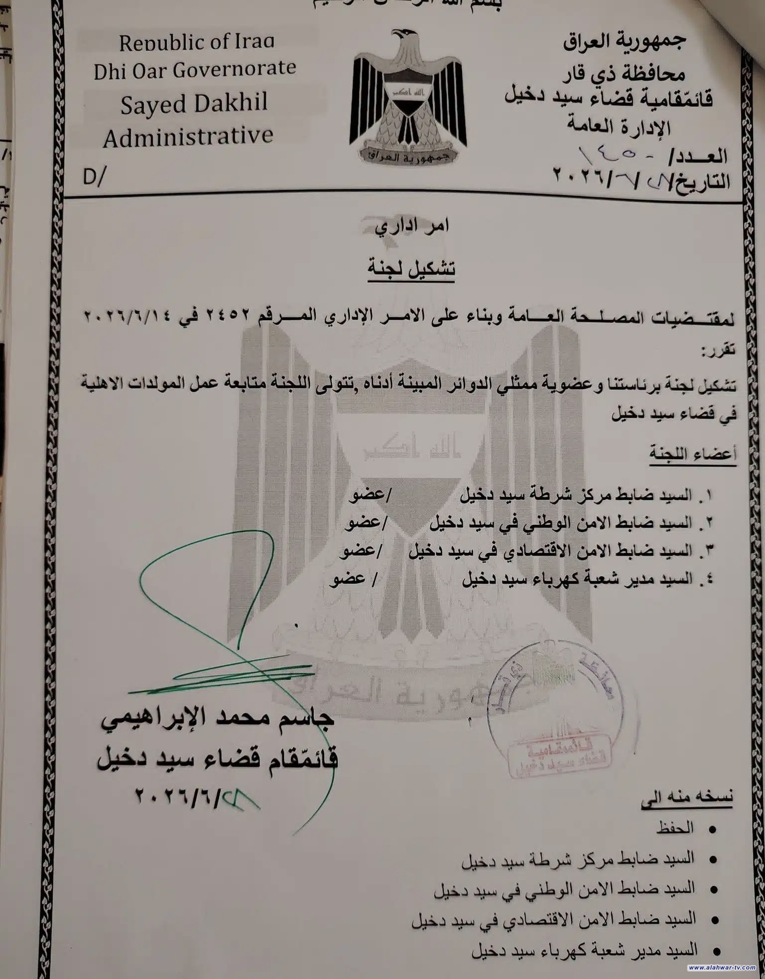لجنة خماسية لمراقبة المولدات الأهلية في سيد دخيل