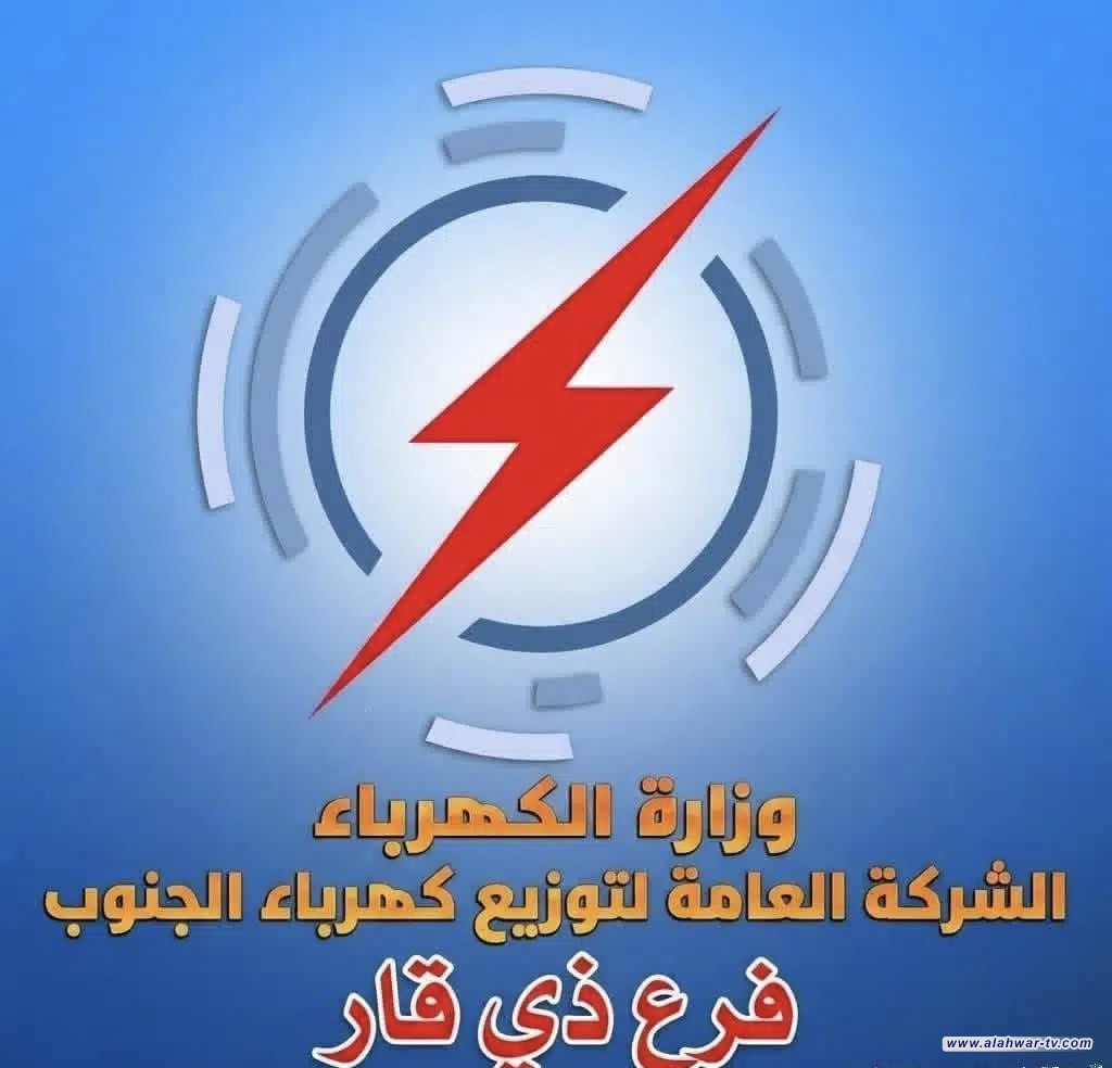 أعمال صيانة لشبكات الجنوب الغربي تؤدي إلى انقطاع مؤقت للكهرباء في الناصرية