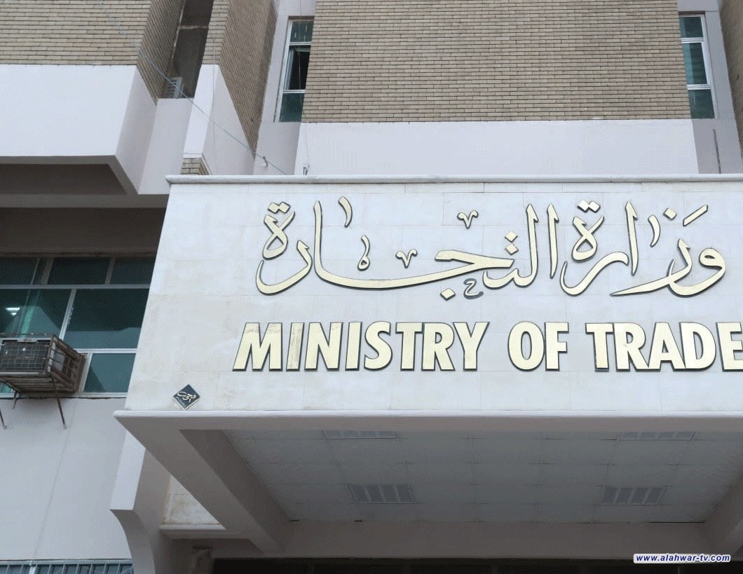 التجارة تنفي تسريب صوتي منسوب لمدير مكتب الوزير